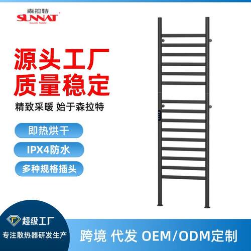 SLT-D24不锈钢电热毛巾架智能温控置物架卫生间毛巾杆森拉特跨境