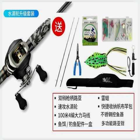 酷全套亚海淡水竿水滴抛硬竿杆套装初学者鱼竿远投超路塔钓轮马