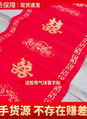 红地毯婚礼一次性结婚地毯加厚防滑红色喜庆迎宾家用地垫开业