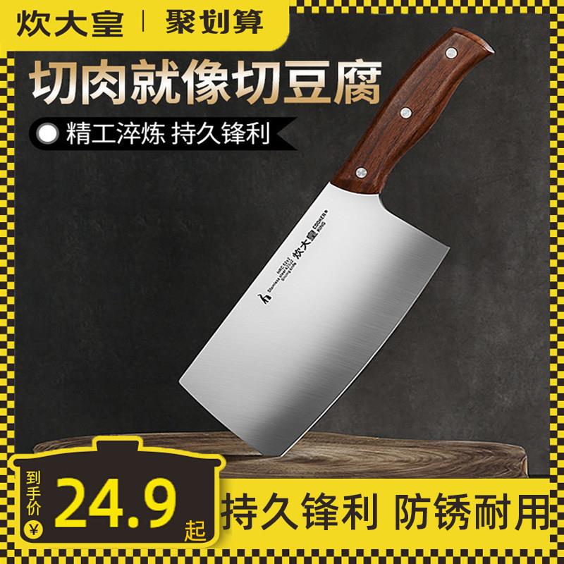 炊大皇家用菜刀斩切刀厨房不锈钢刀具锋利切片切菜刀切肉组合菜刀