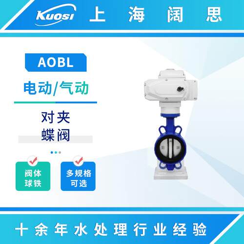 对夹蝶阀阀体球铁阀板球墨阀座EPDM电动气动执行器阀门DN25