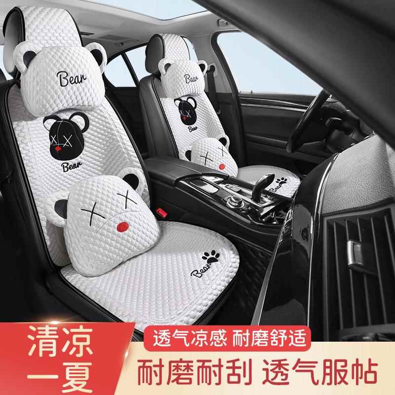 卡通冰爱丝车坐垫用四季通透气半包汽座椅套可女车内单片凉车2504