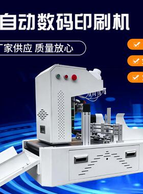 厂家机直彩售全自动高速数码印刷RC-400 宣纸扇纸饭团盒印喷墨打