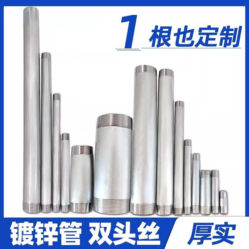 镀锌管水管双头外丝直接头燃气镀锌自来水管加厚镀锌钢管对丝接头