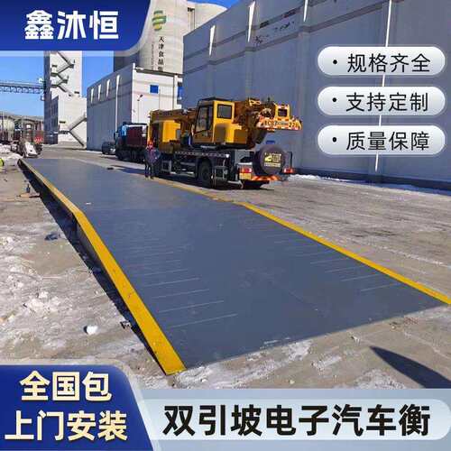 移动式100吨电子地磅16m18米固定式地上衡无人值守智能称重汽车衡
