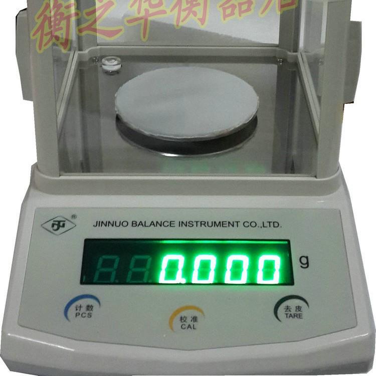 金诺电子天平仪器JT2003B200g/1mg实验室用千分之一分析天平包邮