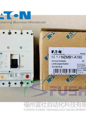 NZMB1-A160伊顿穆勒MOELLER塑壳断路器