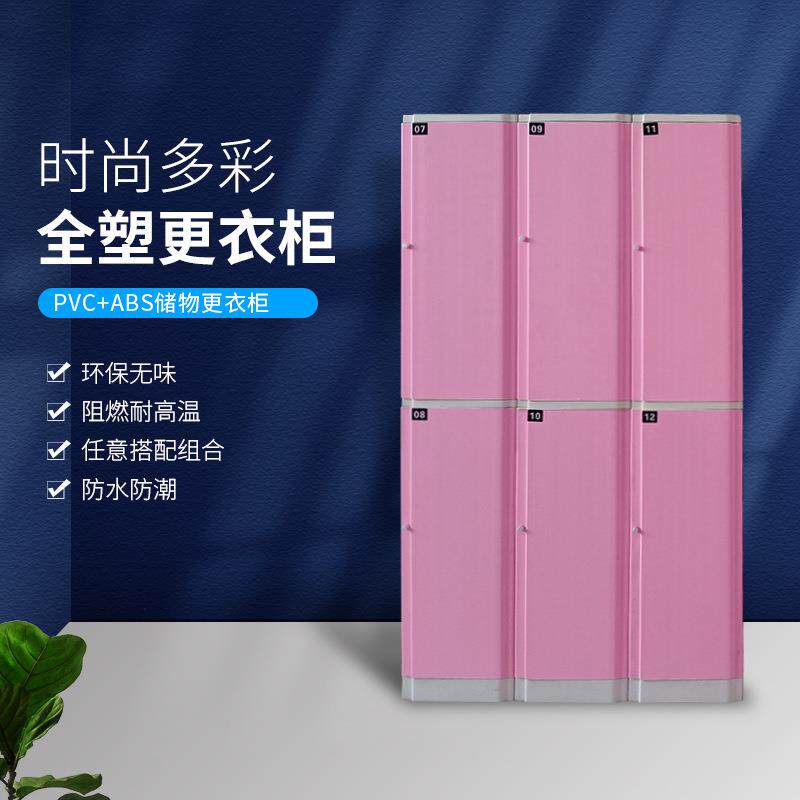 厂家全塑更衣柜双层防水防潮电子锁储物柜多功能泳池用更衣柜