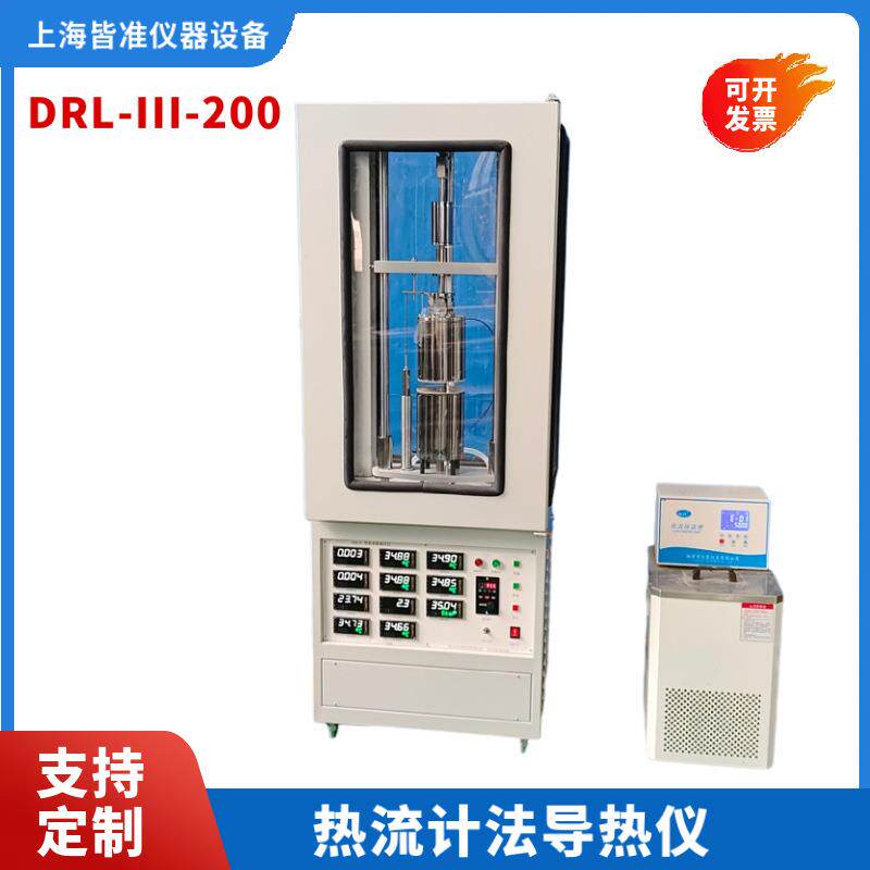 DRL-III检测材料一般为固态片状粉状态及膏状材料热流计法导热仪