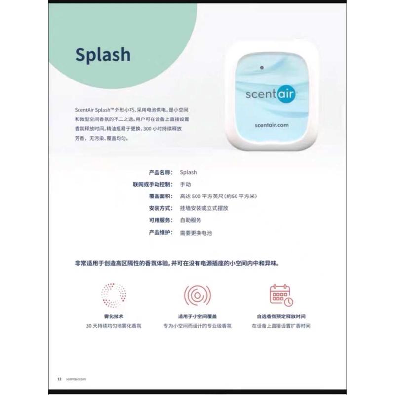 Lulu露露门店香薰机，splash尚雅香氛机，原装进口ScentAir扩香机