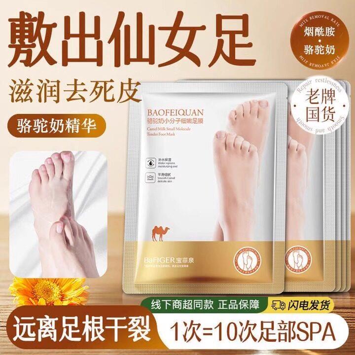 骆驼奶小分子手膜嫩保湿补水细嫩双手细纹去死皮老茧手部角质正品