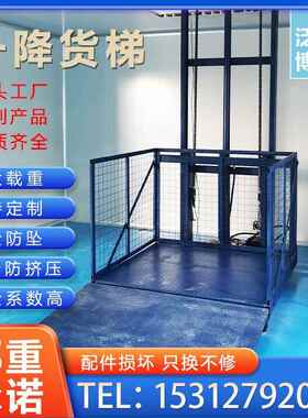 防坠升降货梯简易升降平台厂房仓库室内货运电梯液压导轨式升降机