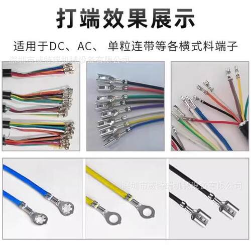 全自连带打端护子机多芯套线剥动CEI皮打端机多功能剥压接一体机