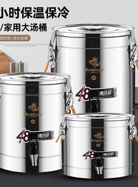 欧顿不锈钢保温桶商用汤桶带龙头奶茶桶豆浆冰粉开水米饭粥摆摊用