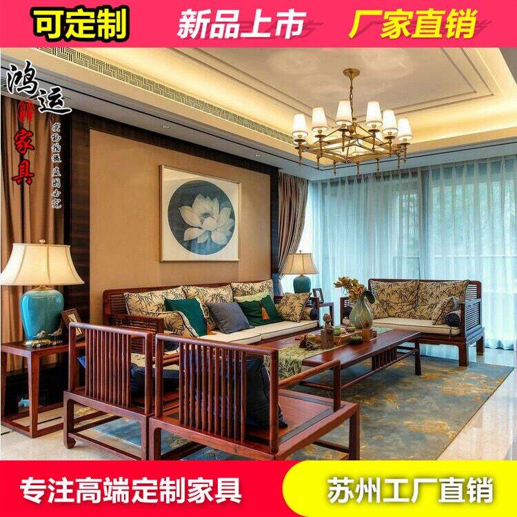 阅梨新中式全实木沙发别墅客厅红木沙发现代简约宋氏美学定制家俱