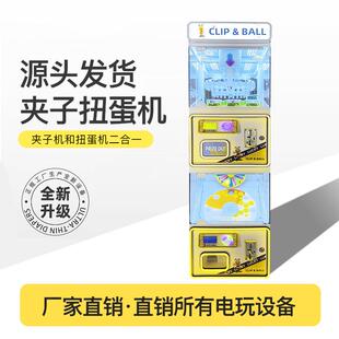 投币抓娃娃机 网红儿童双层24夹子机娃娃机夹礼品机夹公仔商用扫码