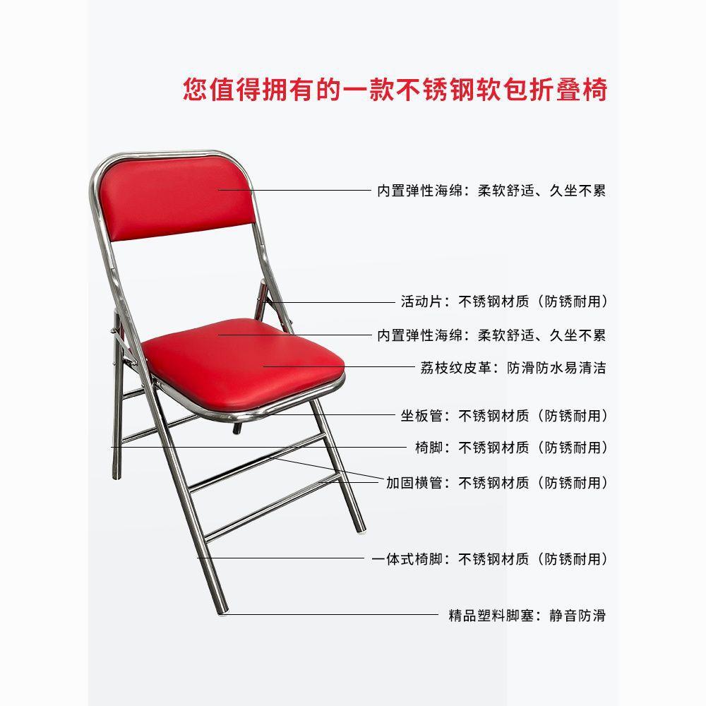 不锈钢椅子可FXV折叠椅靠背凳子家用会议办公软室座红色古复老式