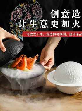 烟网红干冰星球碗仿分子料创意火山石球盘位上圆理EGF形熏盅黑色