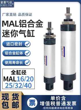全系列圆形迷你气缸MAL16/20/25/32/40X10-15/20/25*50/75/100-CA