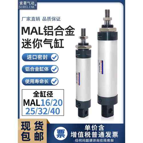 全系列圆形迷你气缸MAL16/20/25/32/40X10-15/20/25*50/75/100-CA