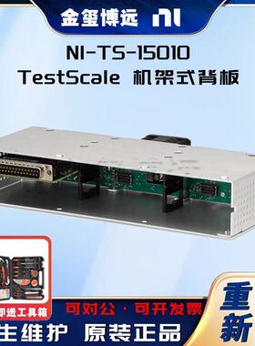 TS-15010TestScale机架式背板