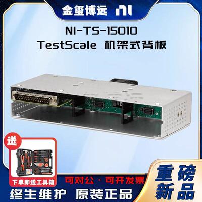 TS-15010TestScale机架式背板