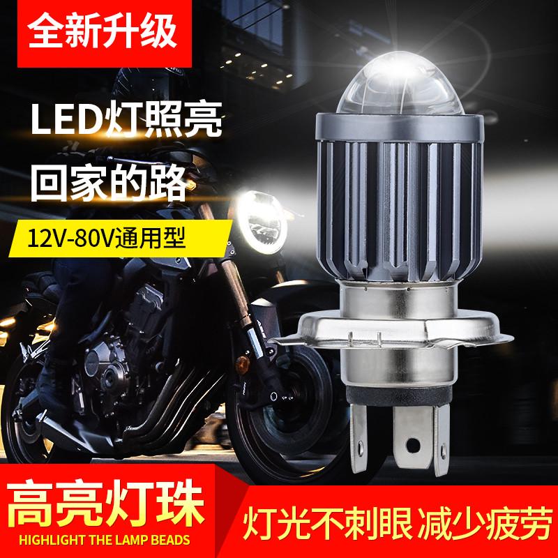 摩托车LED大灯超亮强光双爪三爪透镜内置大灯远近光一体H4H6灯泡