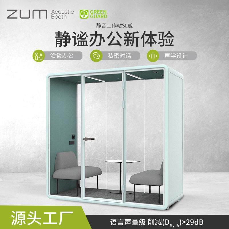 隔音房静音舱电话亭接待洽谈室钢琴房鼓房练歌房直播间可移动