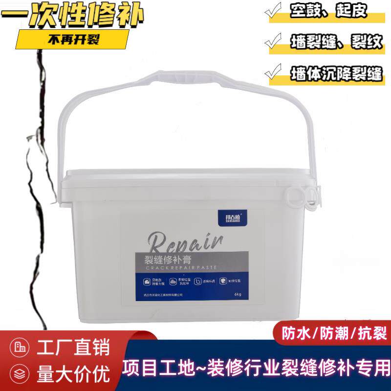 墙面裂缝修补膏墙体裂缝乳胶漆开 裂修覆弹性白批土强力抗裂补墙