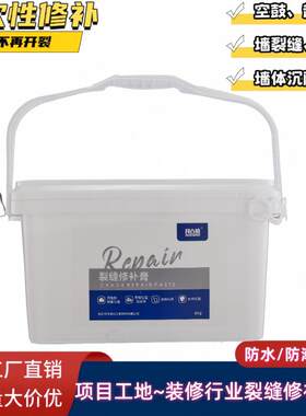 墙面裂缝修补膏墙体裂缝乳胶漆开 裂修覆弹性白批土强力抗裂补墙