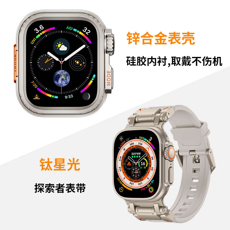 适用AppleWatch9保护壳秒变Ultra2表壳AppleWatchS8金属iWatchS7
