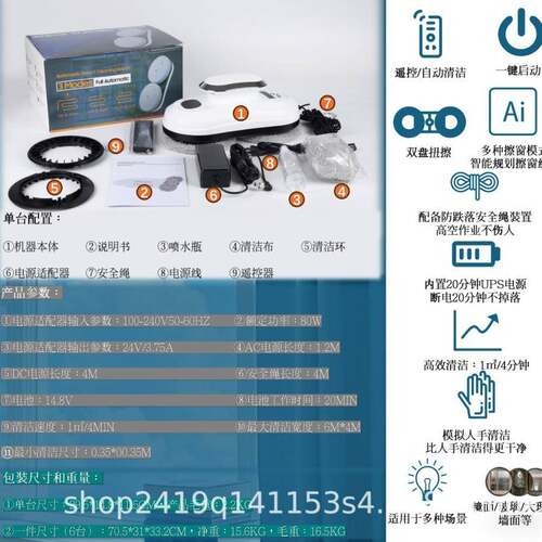 智能擦窗机器人windowcleaningrobot电动擦窗机