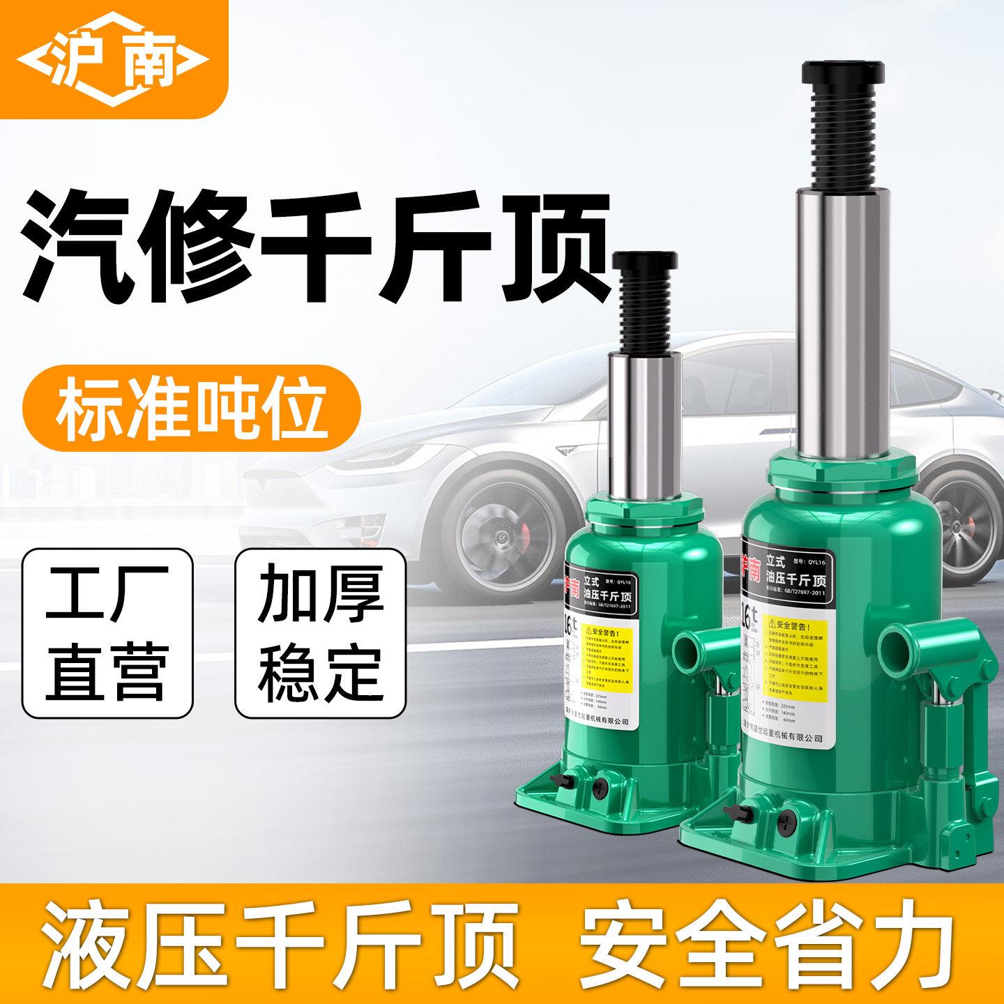 汽修专用千斤顶推车千斤顶三轮车专用千斤顶车载立式液压千斤顶