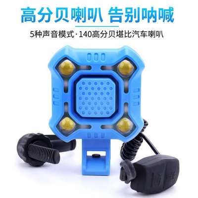 山地自行车灯车前灯喇叭灯USB充电带电喇叭铃铛尾灯骑行装备配件