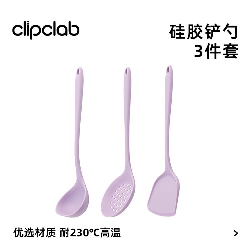 英国ClipClab硅胶厨具三件套锅铲汤勺漏勺不粘锅用不伤锅炒菜铲子