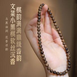 奇楠沉香文莱黑棋小黑棋沉香手串男女款佛珠念珠保真天然棋楠沉香