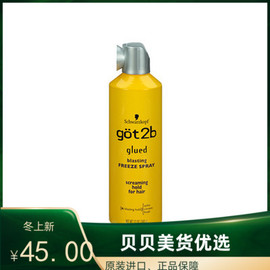 美国Got2b Glued钉客防水强效哑光速干造型持久头发定型喷雾340g