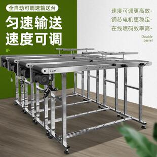小型输送带可配喷码机流线喷配套不锈钢LT-CS100输送机水输码皮送