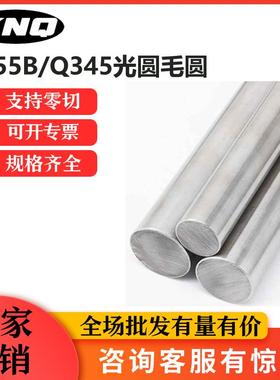 Q355D圆钢q345 Q355B圆棒16MN冷拉光圆q235b光棒光轴 直径16-200