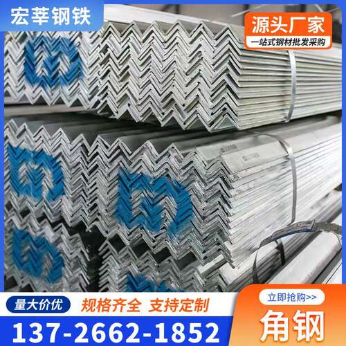 广东角钢 Q345B镀锌角钢建筑幕墙钢结构等边角钢电力支架角钢