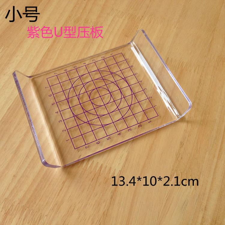 加厚U型压板黏土工具超轻粘土透明比例压盘压泥板刻度圆方形DIY