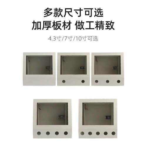 触摸屏安装盒威纶7寸10人机界面一体机文本控制信捷PLC电箱控支架
