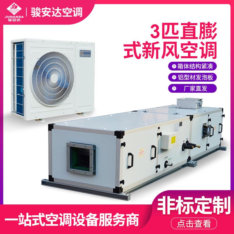 涂布机净化空调机组中央空调净化过滤段空气处理机组空调净化机组