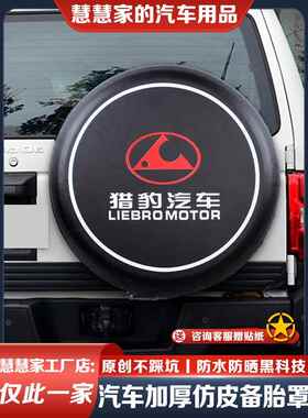 三菱备胎罩猎豹黑金刚帕杰罗V73 V71V32 V33汽车轮胎防晒罩专用厚