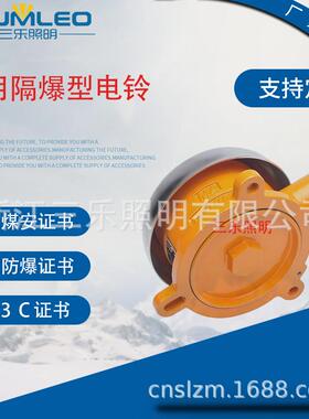 矿用隔爆型电铃DLB2-36C DLB2-127C