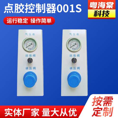 点胶控制器002双输出模式点胶机自动灌胶机控制器设备
