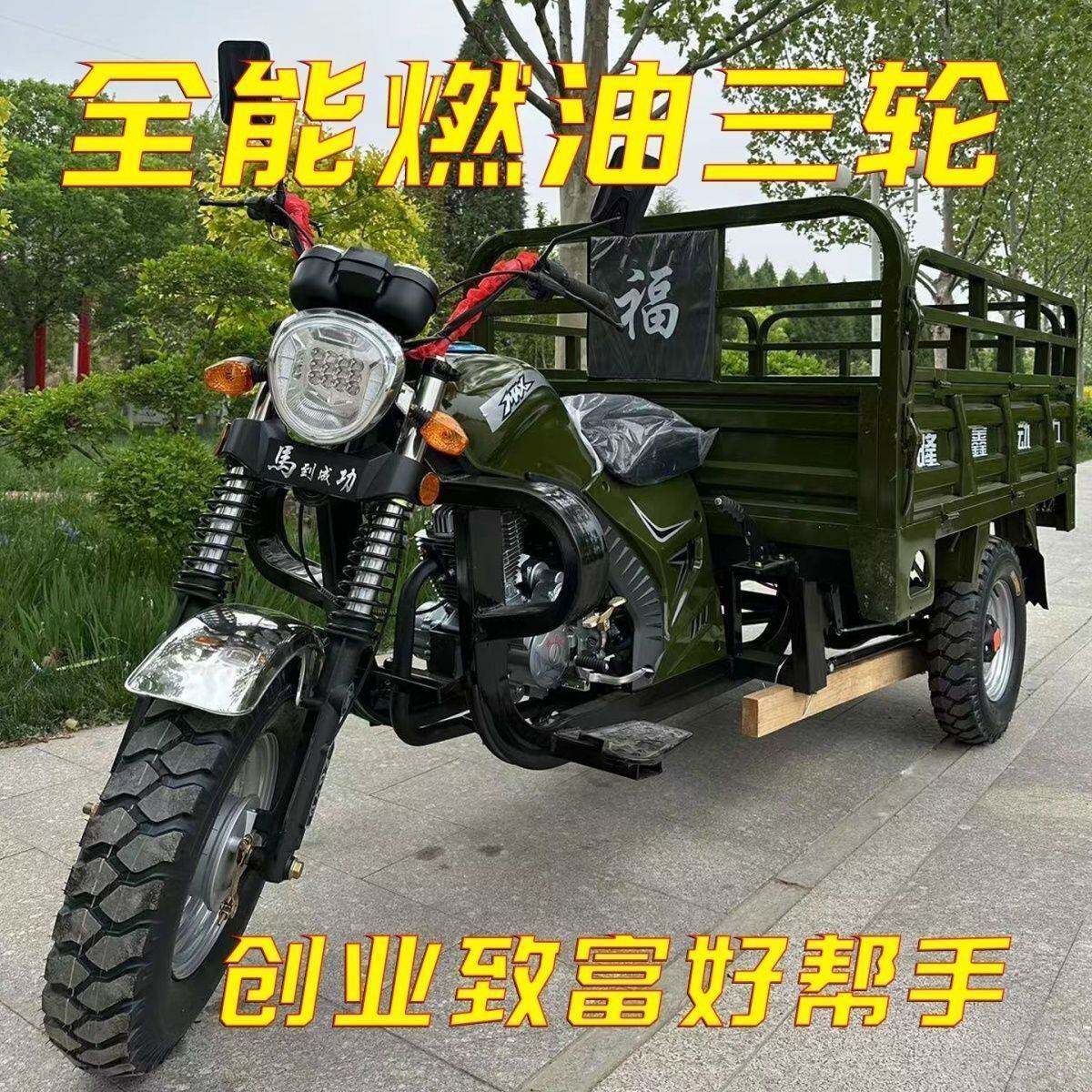 三轮自卸托车载重王汽货见详情运水冷三轮摩摩三托车油农用轮车跨