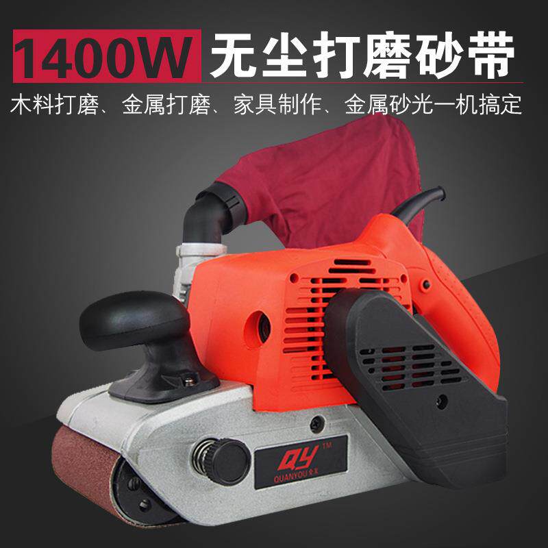 4寸砂带机手提式砂光机坦克平面打磨机大功率木工砂纸机电动