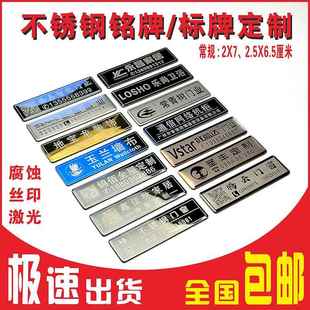 金属铭牌定制不锈钢标牌定做铝牌标签订制logo小商标机械设备激光