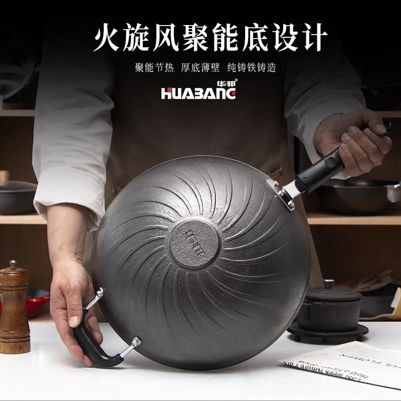 华邦黑旋风老铁锅平底圆底铸铁锅无涂层传统家用炒锅瓦斯炉锅具